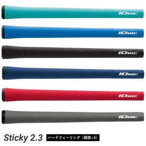 IOMIC イオミック 日本正規品 Sticky2.3 スティッキー ハードフィーリング(硬度+5) ウッド＆アイアン用 ゴルフグリップ 単品(1本)｜ezaki-g