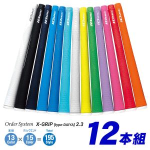 イオミックグリップ12本セット メジャー優勝記念グリップ】 イオミック 日本正規品 X-GRIP 男女兼用