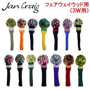 Jan Craig(ジャンクレイグ) ハンドメイドヘッドカバー フェアウェイウッド用(3W用)｜ezaki-g