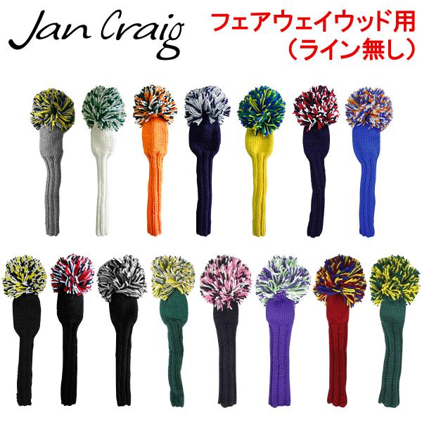 Jan Craig(ジャンクレイグ) ハンドメイドヘッドカバー フェアウェイウッド用 ライン無し(そ...