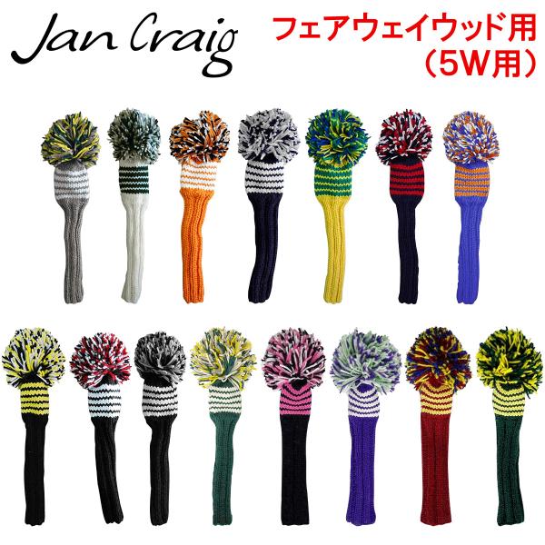 Jan Craig(ジャンクレイグ) ハンドメイドヘッドカバー フェアウェイウッド用(5W用)