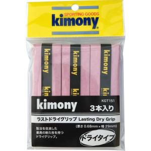 Kimony グリップテープ ラストドライグリップ 3本入り