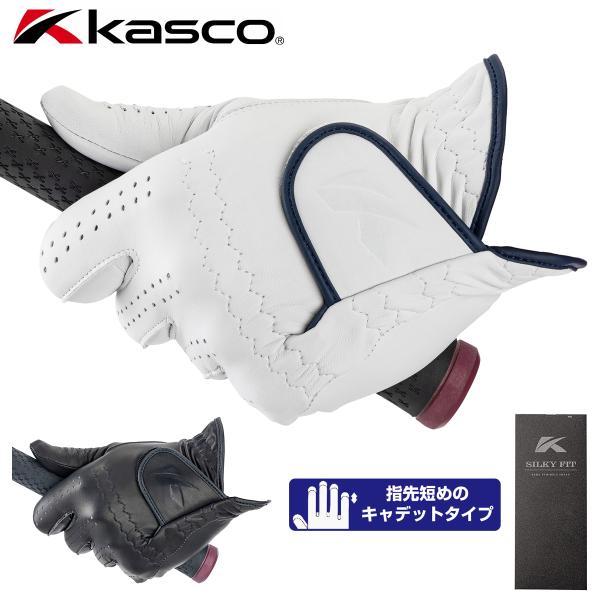 Kasco キャスコ 正規品 シルキーフィット ピュアエチオピアシープ キャデットサイズ 天然皮革 ...