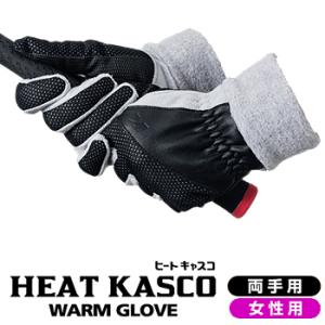 キャスコ日本正規品 HEAT KASCO(ヒートキャスコ) WARM GLOVE 冬用ゴルフウォーム レディスグローブ(両手用) 「SF-1836LW」