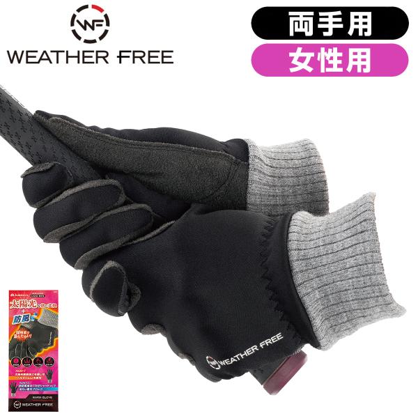 kasco キャスコ 正規品 WEATHER FREE ウェザーフリー 防寒 ゴルフ レディス ウォ...