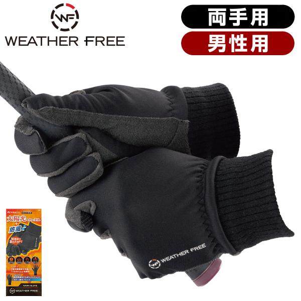 kasco キャスコ 正規品 WEATHER FREE ウェザーフリー 防寒 ゴルフ メンズ ウォー...
