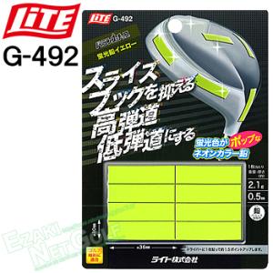 Golfit! ゴルフイット ライト正規品 バランスチップ 蛍光鉛イエロー 「G-492」｜ezaki-g