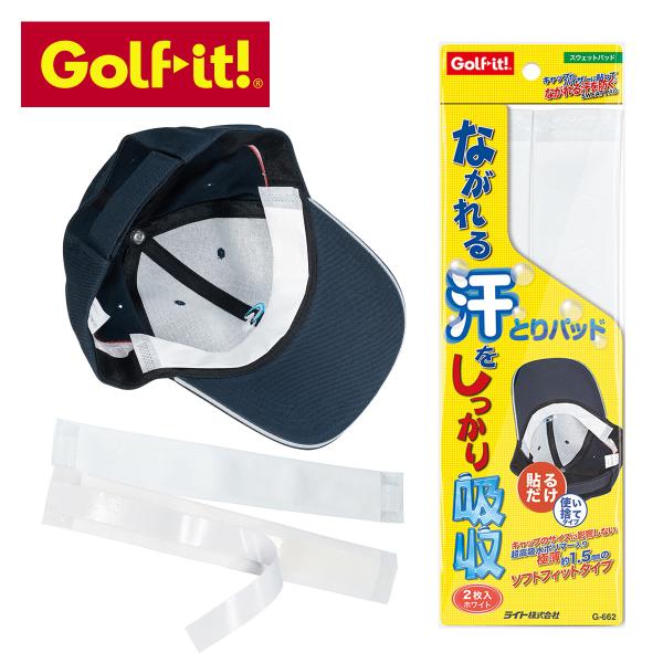 Golfit! ゴルフイット ライト正規品 スウェットパッド (汗とりパッド) 2枚入り 使いきりタ...