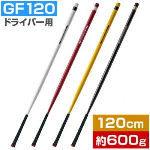 Golfit! ゴルフイット ライト正規品 パワフルスイング ドライバー練習用 「 GF-120(M-281) 」 「 ゴルフスイング練習用品 」｜ezaki-g