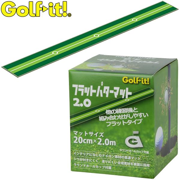 Golfit! ゴルフイット ライト正規品 フラットパターマット 2.0 「M-157」 「ゴルフパ...