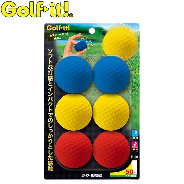 Golfit! ゴルフイット ライト正規品 プラクティスボール セフティーボール 6個入り 「 R-...