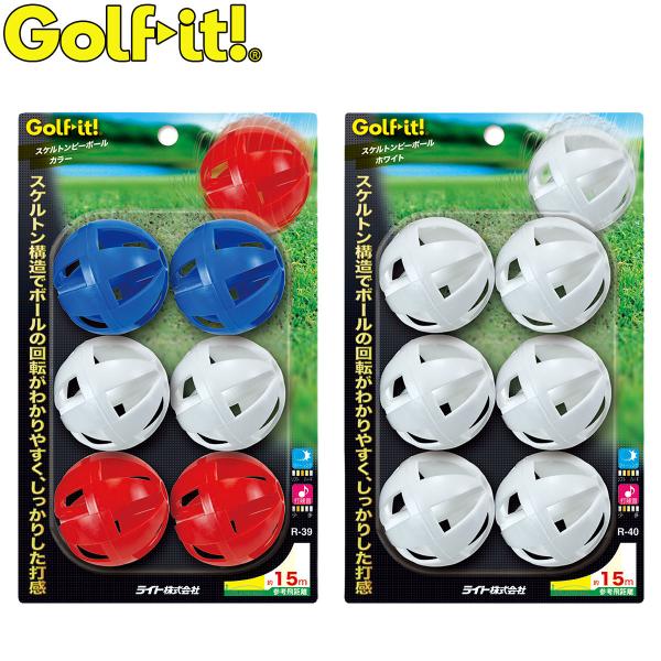 Golfit! ゴルフイット ライト正規品 プラクティスボール スケルトンピーボール 6個入り