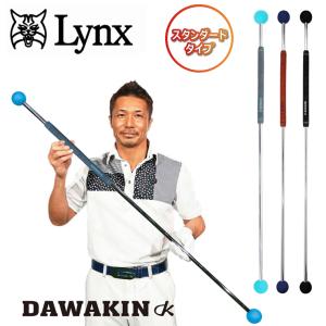 Lynx リンクス正規品 ダワキン スティック スタンダードタイプ DAWAKIN STICK 2023モデル 「 ゴルフスイング練習用品 」｜EZAKI NET GOLF