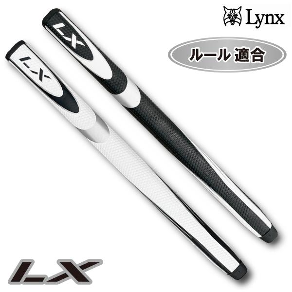 Lynx リンクス 正規品 LX 中尺 パターグリップ ゴルフグリップ 単品(1本)