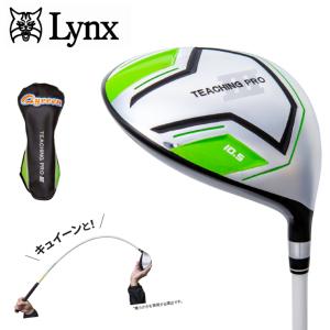 Lynx リンクス正規品 TEACHING PRO III Qyeeen ティーチングプロ3 キュイーーーン 練習用ドライバー 「 ゴルフスイング練習用品 」｜ezaki-g