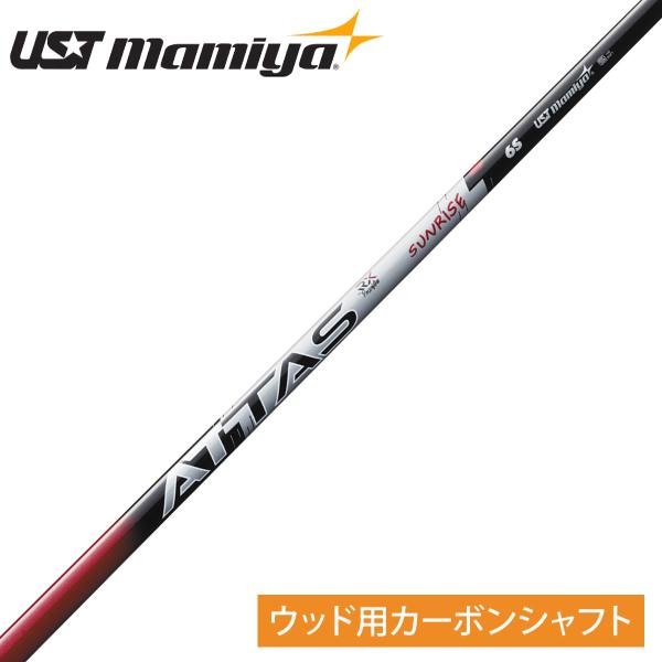 UST mamiya マミヤ ATTAS RX SUNRISE RED アッタス アールエックス サ...