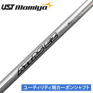 USTマミヤ ATTAS アッタス EE FW用シャフト 工賃別途必要 : ティー  
