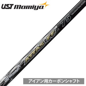 UST mamiya マミヤ 日本正規品 ATTAS FF IRON アッタス カーボンシャフト 単品 「 For Iron アイアン用 」