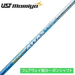 UST mamiya マミヤ 日本正規品 ATTAS MB-FW アッタス カーボンシャフト