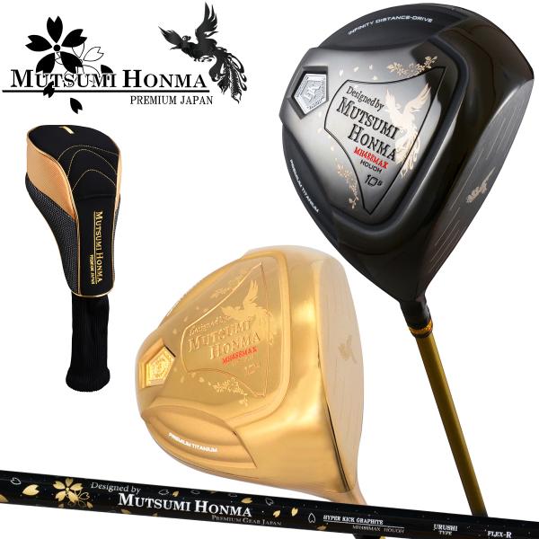 本間睦 MUTSUMI HONMA ムツミホンマ日本正規品 MH488MAX 鳳凰 ドライバー US...