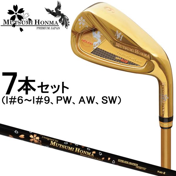本間睦 MUTSUMI HONMA ムツミホンマ日本正規品 MH608 鳳凰 アイアン MHオリジナ...