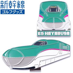 新幹線 E5系 はやぶさ E5 HAYABUSA ゴルフマーカー ( クリップタイプ ) 「 SKSM003 」｜ezaki-g