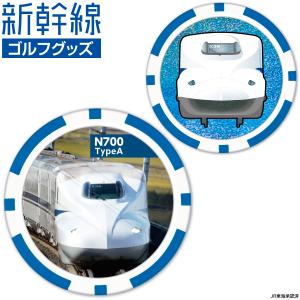 新幹線 N700 TypeA ゴルフマーカー ( チップタイプ ) 「 SKSMC002 」｜ezaki-g