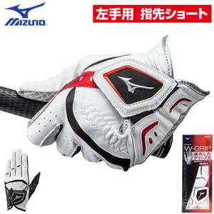 MIZUNO(ミズノ)日本正規品 W-GRIP(ダブルグリップ) 指先ショート メンズ ゴルフグローブ(左手用) 「5MJMS801」