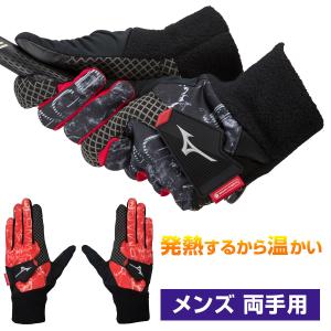 MIZUNO ミズノ日本正規品 ブレスサーモ搭載 THERMAGRIP(サーマグリップ)