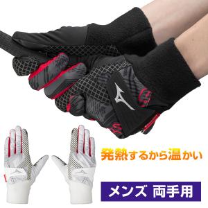 MIZUNO ミズノ 正規品 ブレスサーモ搭載 THERMAGRIP サーマグリップ メンズゴルフグローブ(両手用・右打ち推奨) 2023モデル 「 5MJMB352 」｜EZAKI NET GOLF