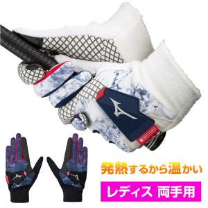MIZUNO ミズノ日本正規品 ブレスサーモ搭載 THERMAGRIP(サーマグリップ)