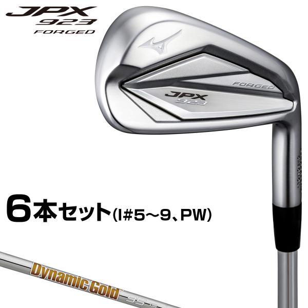 MIZUNO ミズノ 正規品 JPX923 FORGED アイアン ダイナミックゴールド95スチール...