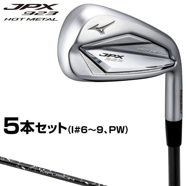 MIZUNO ミズノ 正規品 JPX923 HOT METAL アイアン 22MFUSION iカー...