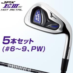 MIZUNO(ミズノ)日本正規品JPX E3 svホットメタルアイアンOrochi Lightカーボンシャフト5本セット(#6~9、PW)