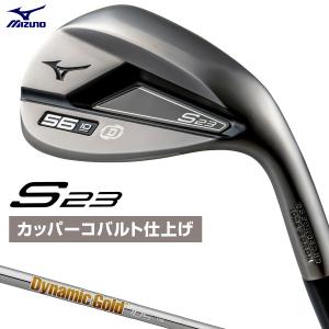 MIZUNO ミズノ 正規品 S23ウェッジ カッパーコバルト仕上げ ダイナミックゴールド105スチールシャフト 2022モデル 「 5KJYB22590 」｜ezaki-g