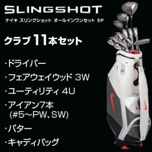 ナイキゴルフ日本正規品スリングショットslingshotオールインワンセットSP11本セット(#1W、#3W、#4U、#5~PW、SW、パター)&amp;キャディバッグ