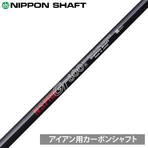 日本シャフト NIPPON SHAFT 日本正規品 N.S.PRO GT カーボンシャフト