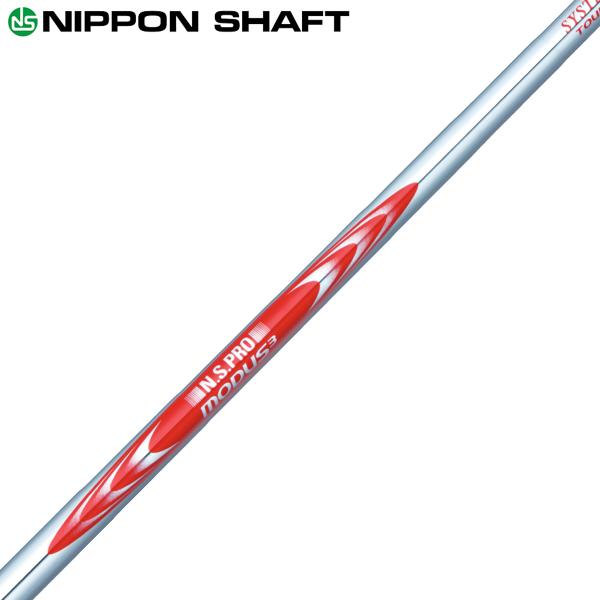 NIPPON SHAFT 日本シャフト日本正規品 N.S.PRO MODUS3 SYSTEM3 TO...