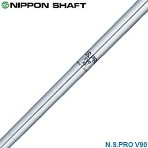 NIPPON SHAFT 日本シャフト 日本正規品 N.S.PRO V90 スチールシャフト 単品 「 アイアン用 NSPRO 」｜ezaki-g