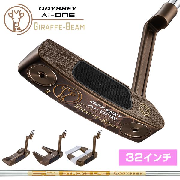【限定品】 ODYSSEY オデッセイ日本正規品 Ai-ONE GIRAFFE-BEAM エーアイワ...
