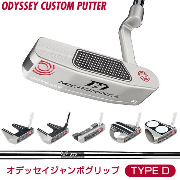 MICROHINGE マイクロヒンジ パター 「 オデッセイジャンボグリップ 」 オリジナルスチール...