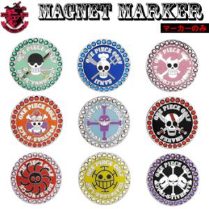ONE PIECE GOLF(ワンピース)マグネットマーカー(マーカーのみ)