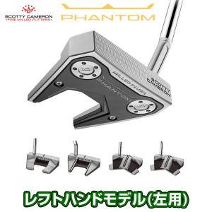 Titleist タイトリスト 日本正規品 SCOTTY CAMERON スコッティキャメロン PHANTOM 24 ファントム パター 2024新製品 「 レフトハンドモデル(左用) 」｜ezaki-g