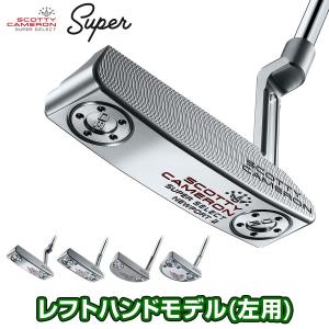 タイトリスト日本正規品 SCOTTY CAMERON スコッティキャメロン SUPER SELECT スーパーセレクト パター 2023モデル レフトハンドモデル(左用)｜EZAKI NET GOLF