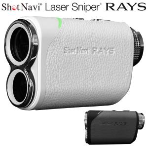 ShotNavi ショットナビ 正規品 Laser Sniper RAYS レーザースナイパー レイズ 2024新製品 「 ゴルフ用レーザー距離計 」｜ezaki-g