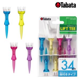 Tabata タバタ 正規品 LIFT TEE SOFT リフトティー 段付きタイプ ゴルフティー 「 ティーアップ高34mm(8本入) GV-1412 34 」｜ezaki-g