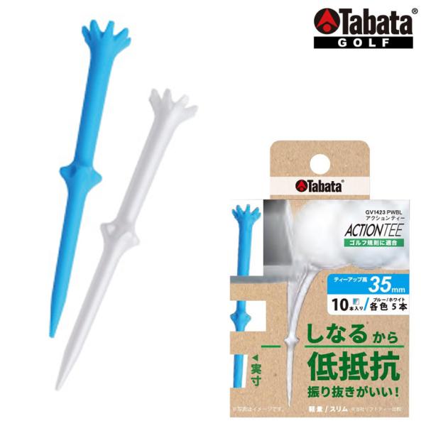 Tabata タバタ 正規品 ACTION TEE アクションティー35 紙パッケージ  ゴルフティ...