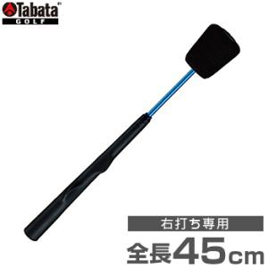 Tabata(タバタ)日本正規品 スイングトレーナーNo.9 「GV0227」「ゴルフスイング練習用品」
