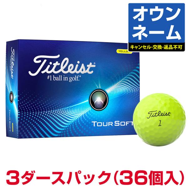 【干支 オウンネーム】 Titleist タイトリスト日本正規品 TOUR SOFT ツアーソフト ...