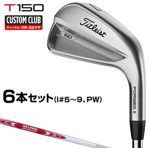 T150 アイアン NSPRO MODUS3 SYSTEM3 TOUR125スチールシャフト 6本セット(I#5〜9、PW) 【カスタムクラブ】 タイトリスト 日本正規品 2023モデル｜ezaki-g